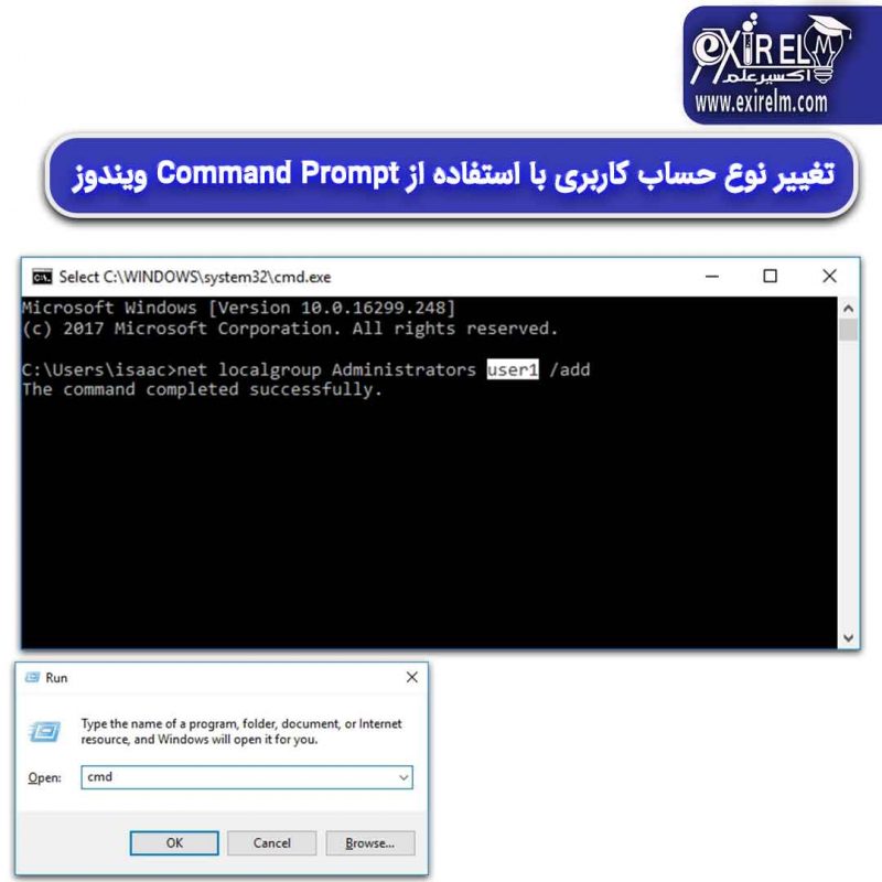 تغییر نوع حساب کاربری با استفاده از Command Prompt ویندوز