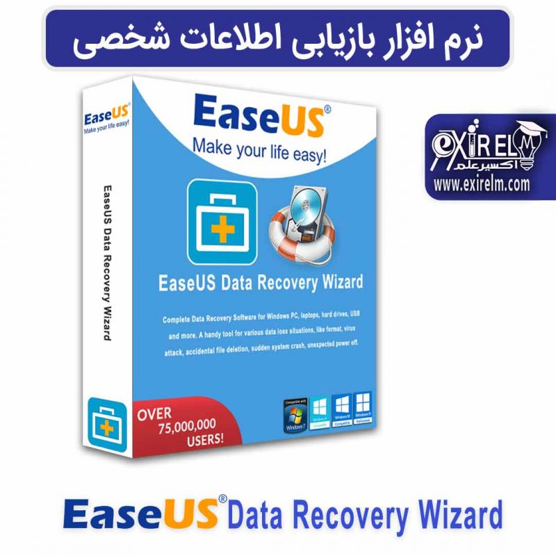 برنامه EaseUS Data Recovery Wizard