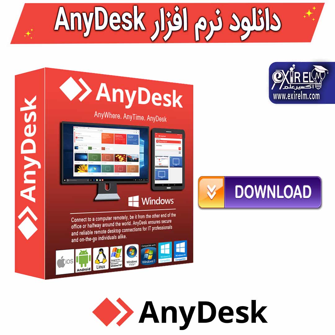 AnyDesk 7.1.16 downloading