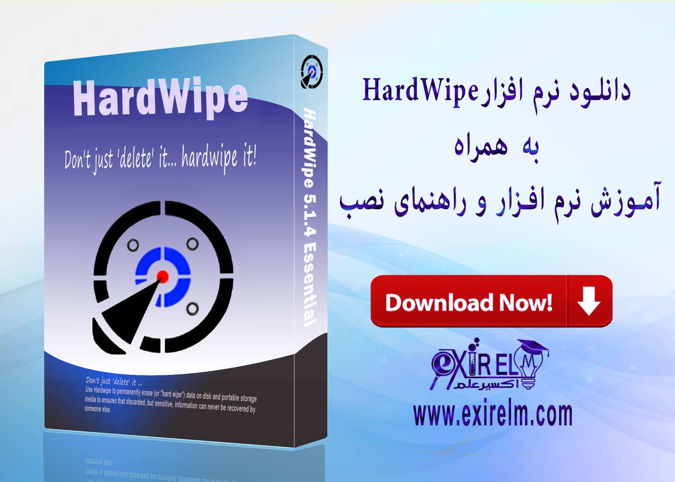 دانلود نرم افزار hardwipe