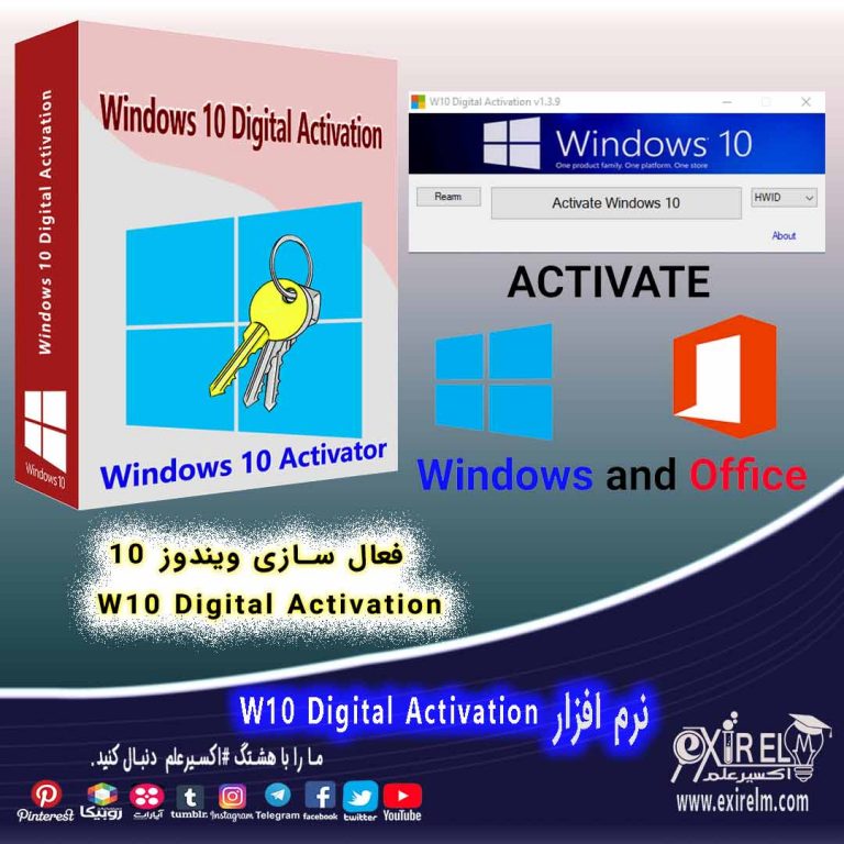 Windows 10 Digital Activation 1.5.0 download the new for mac