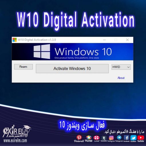 free download Windows 10 Digital Activation 1.5.0