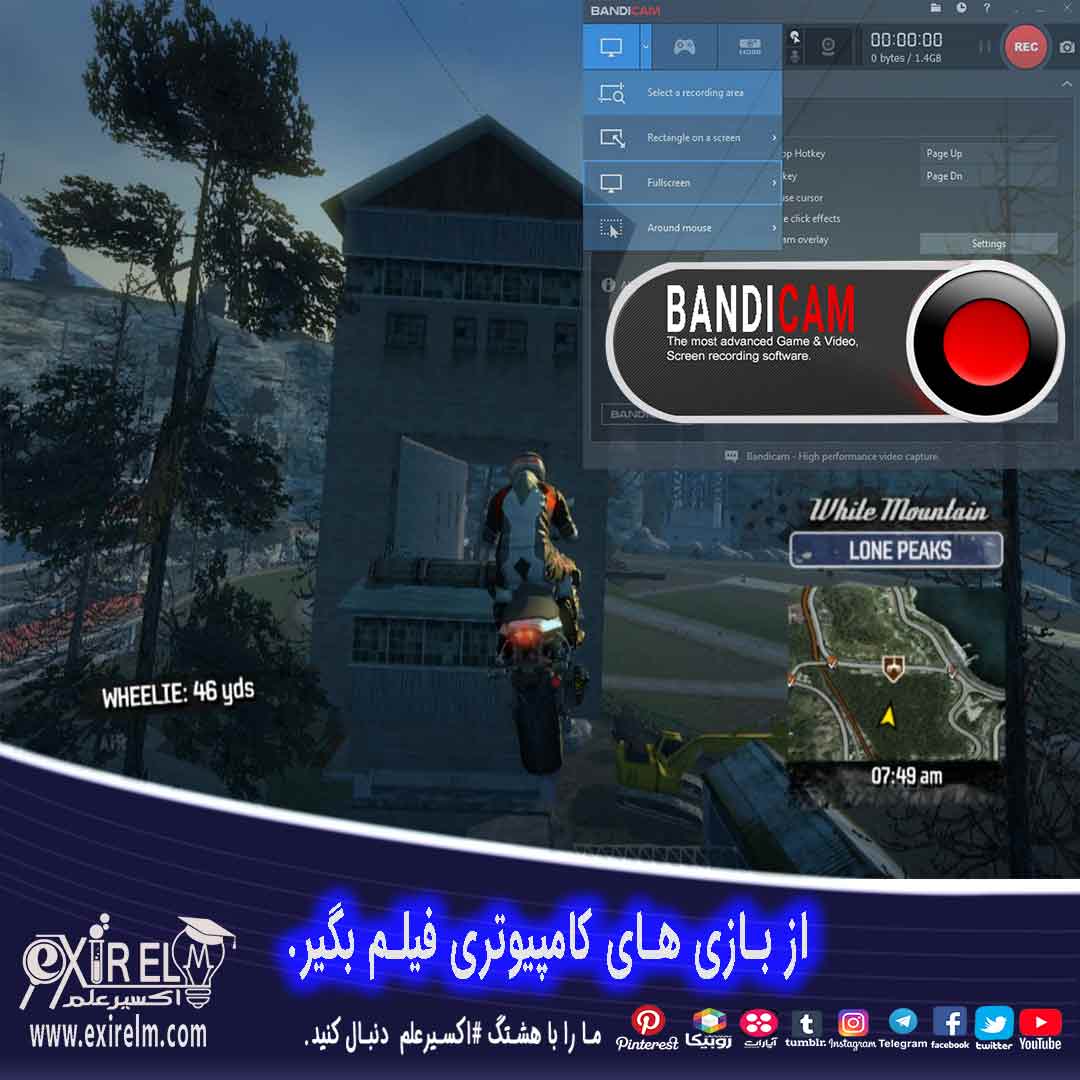 فیلمبرداری از محیط بازی با bandicam (100% تست شده) به همراه رفع خطاها -  اکسیرعلم