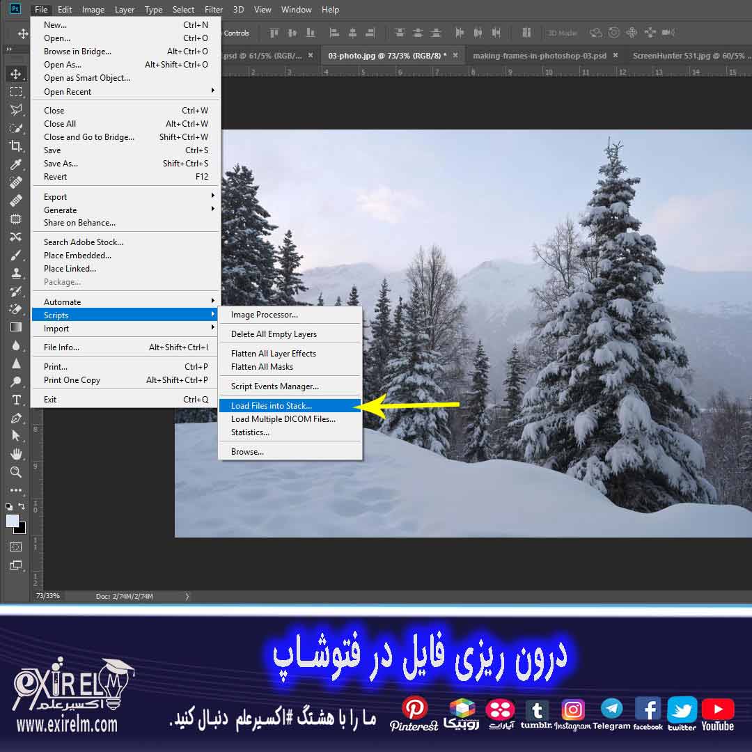 درون ریزی فایل ها در نرم افزار فتوشاپ