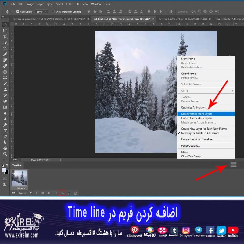 تصویر گیف با ایجاد فریم ها در تایم لاین فتوشاپ