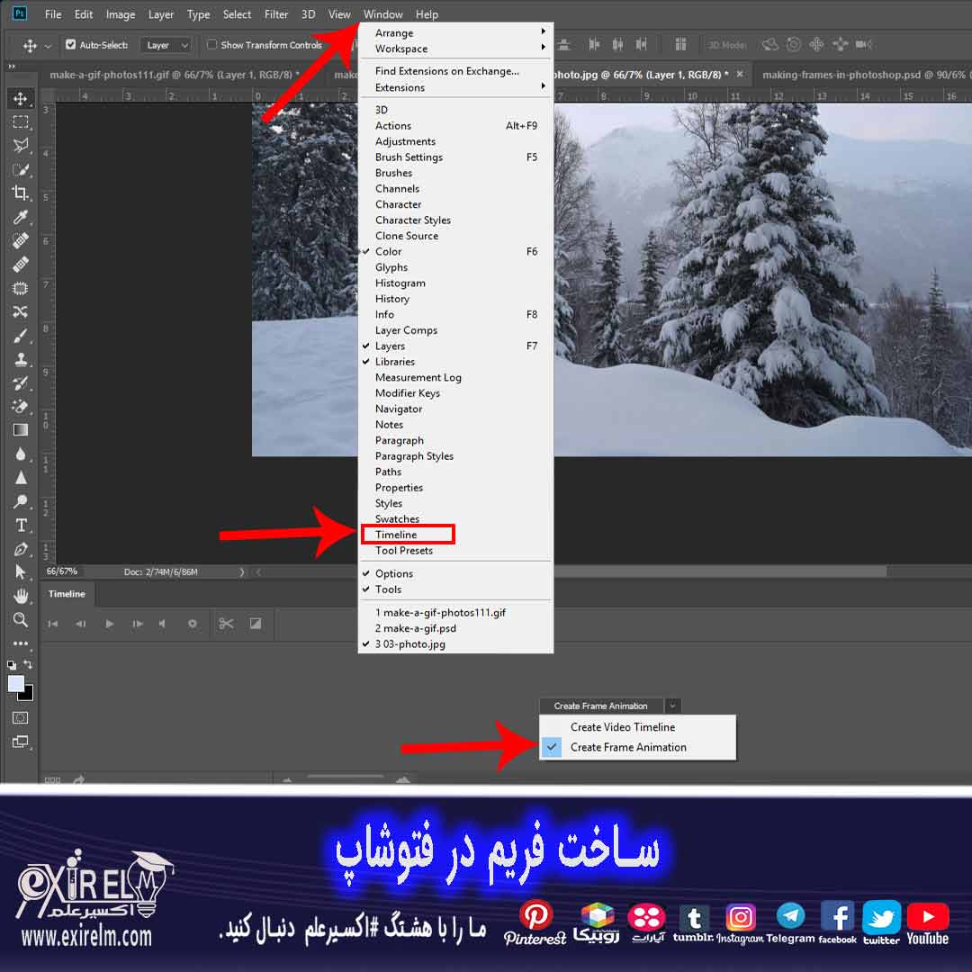 ایجاد فریم در فتوشاپ- ساخت گیف