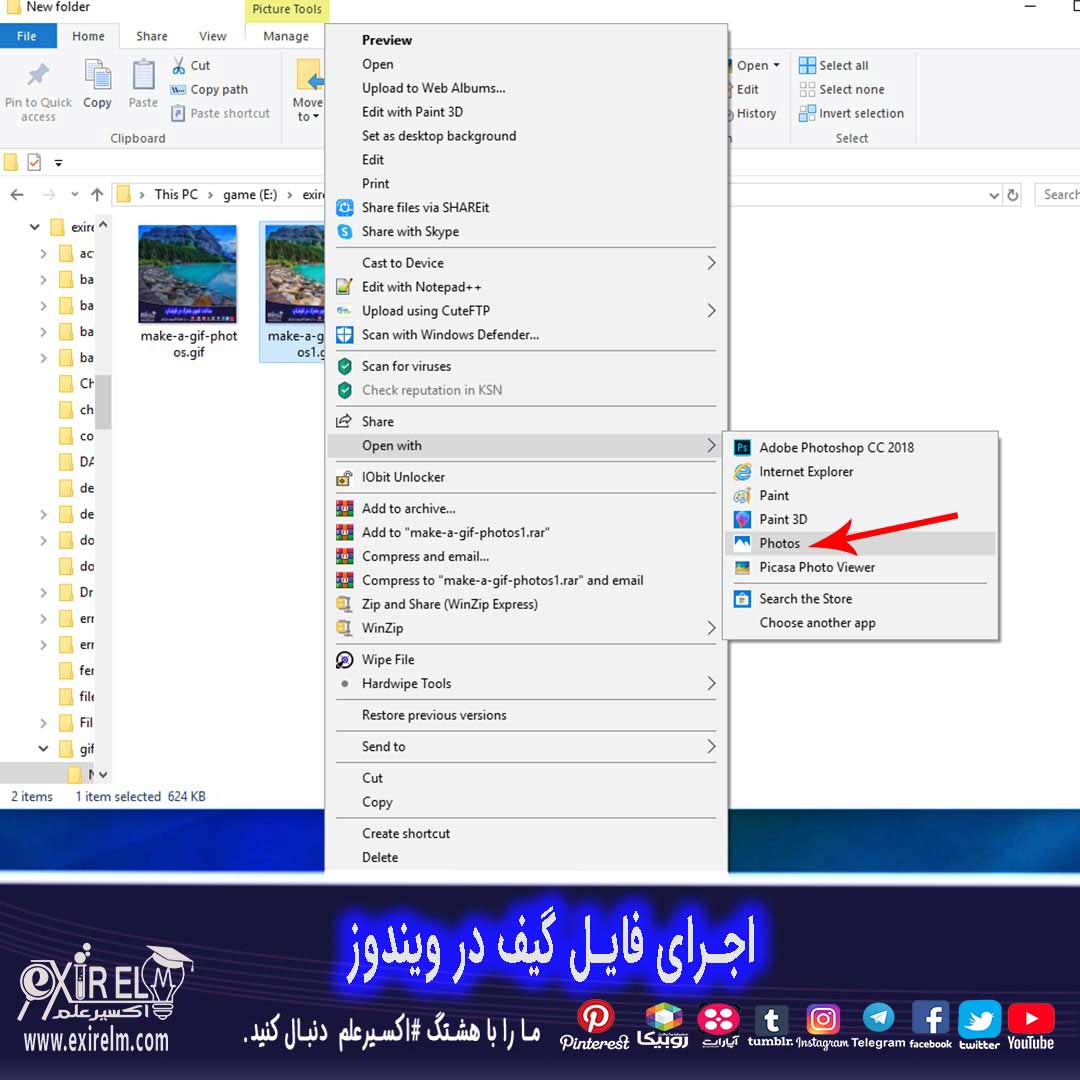 گیف متحرک-سیو کردن فایل GIF