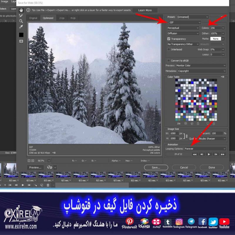 نحوه اجرای فریم ها در ساخت گیف در فتوشاپ