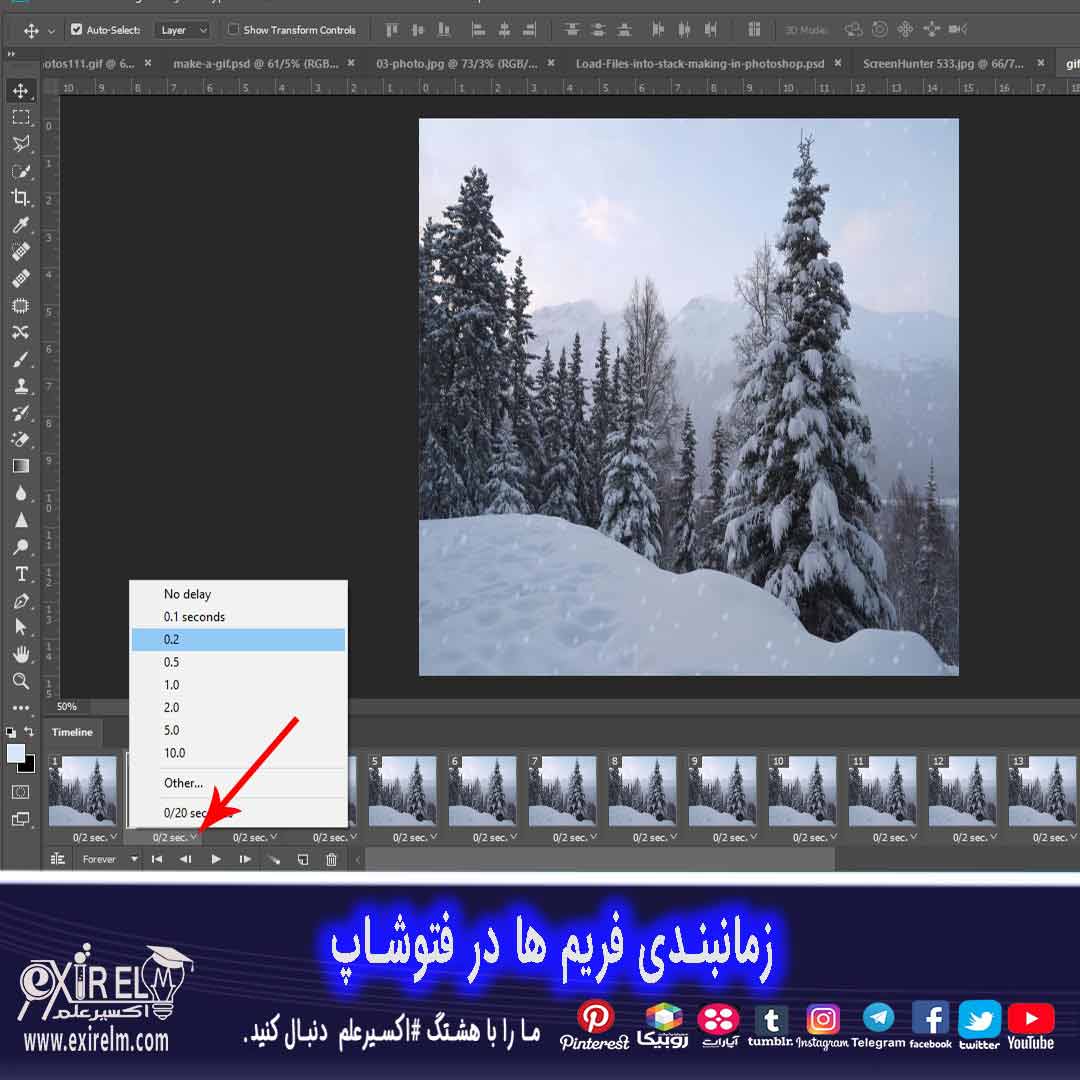 زمان دادن به فریم ها در فتوشاپ