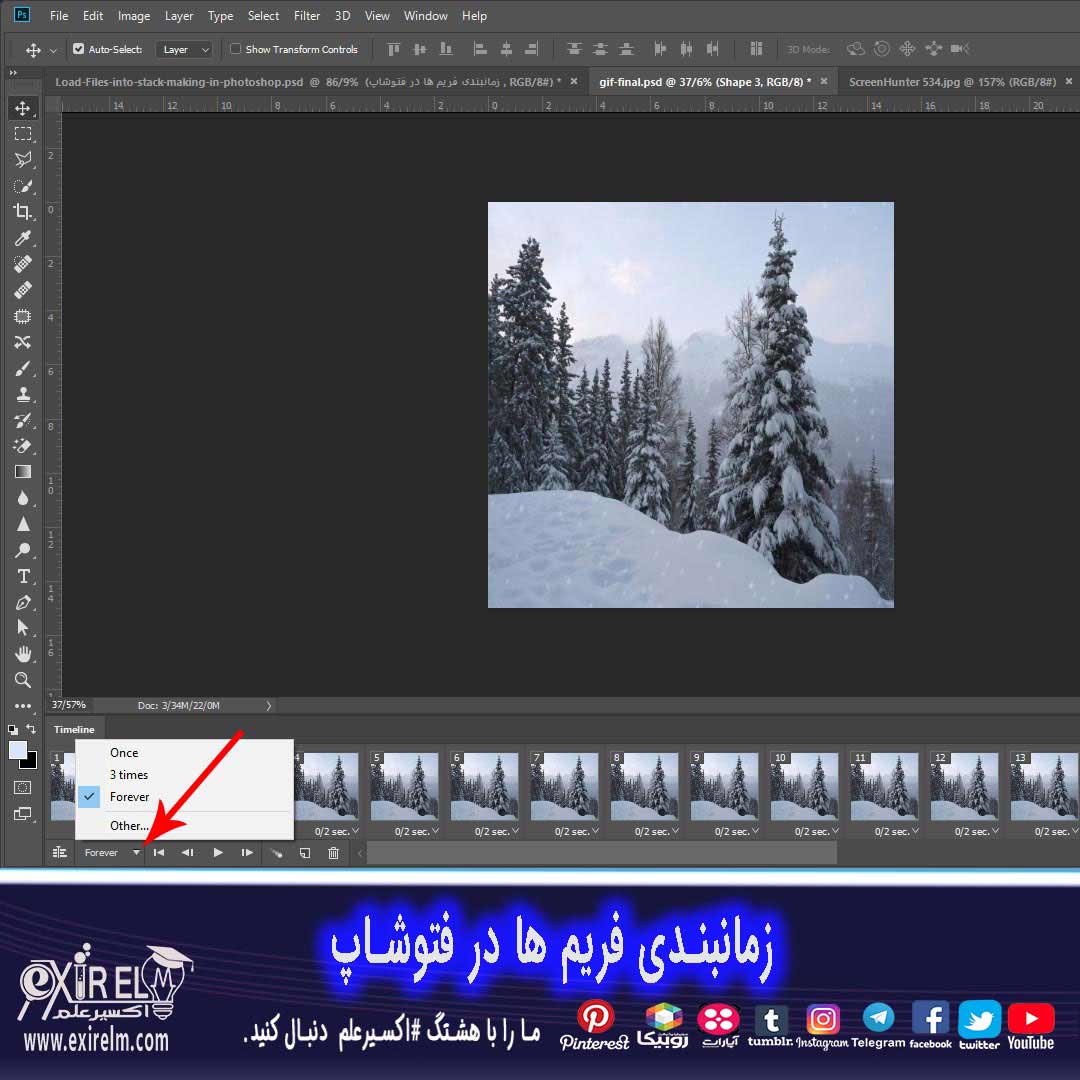 قراردادن زمان برای فریم ها در تایم لاین 