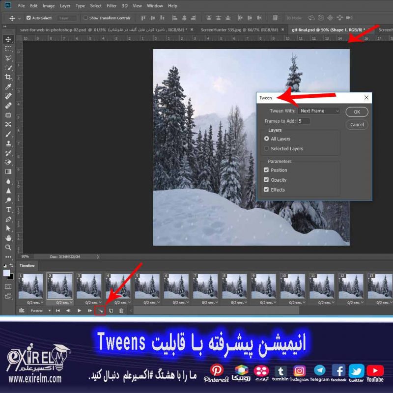  قابلیت tweens در قسمت تایم لاین فتوشاپ