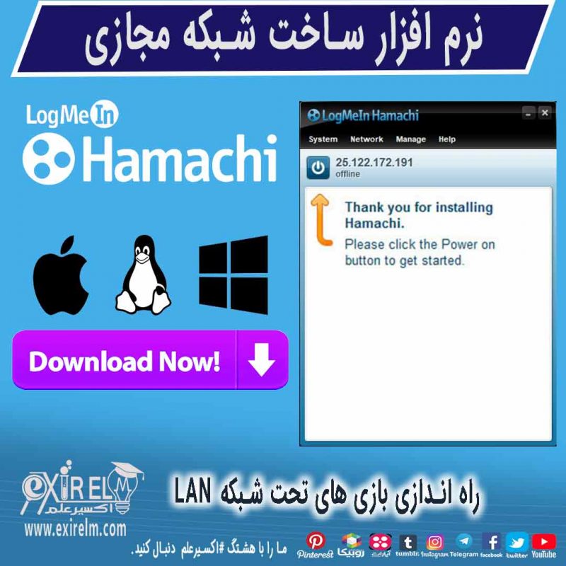 download hamachi-دانلود برنامه hamachi