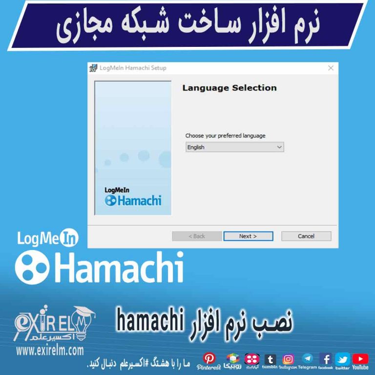 LogMeIn Hamachi 2.3.0.106 for ios download