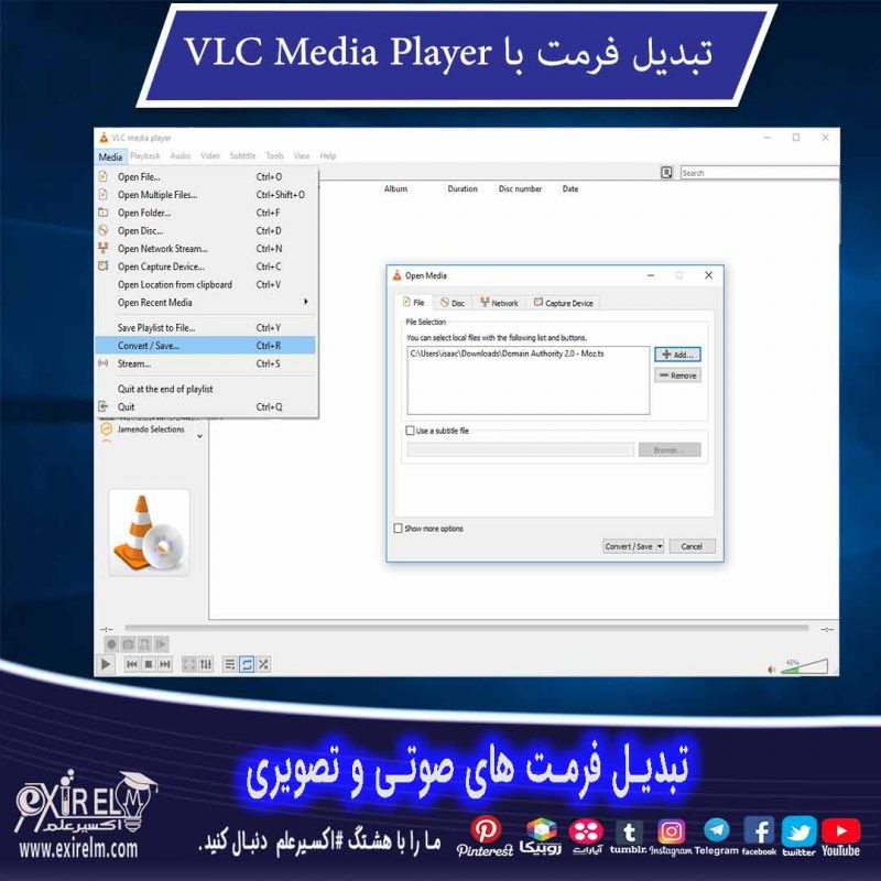 تبدیل فرمت ها به یکدیگر با نرم افزار VLC media player