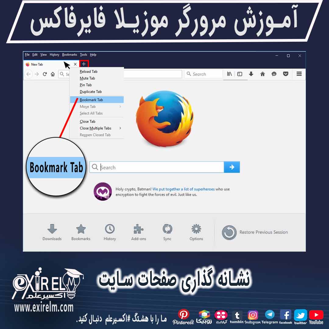 نشانه گذاری صفحات سایت در مرورگر 