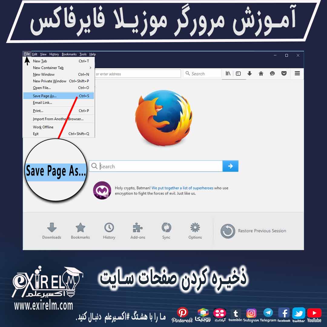 ذخیره سازی صفحات سایت در مرورگر 