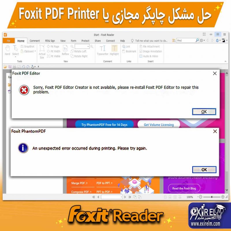 حل ارور چاپگر مجازی foxit reader 