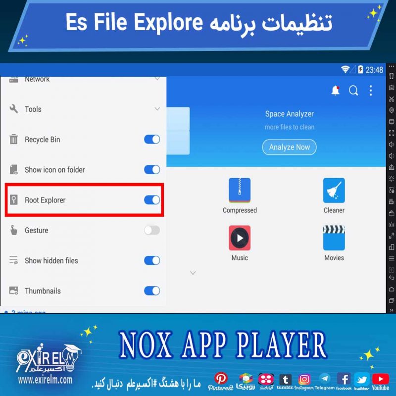 تنظیمات روت در برنامه es file explore