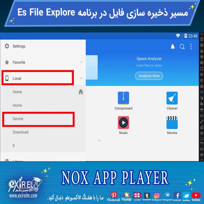 برنامه es file explore انتقال و اشتراک گذاری فایل در برنامه nox player