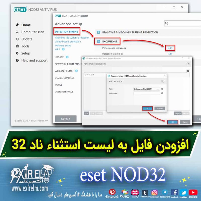 استثناء فایل ها و پوشه ها در آنتی ویروس ناد 32