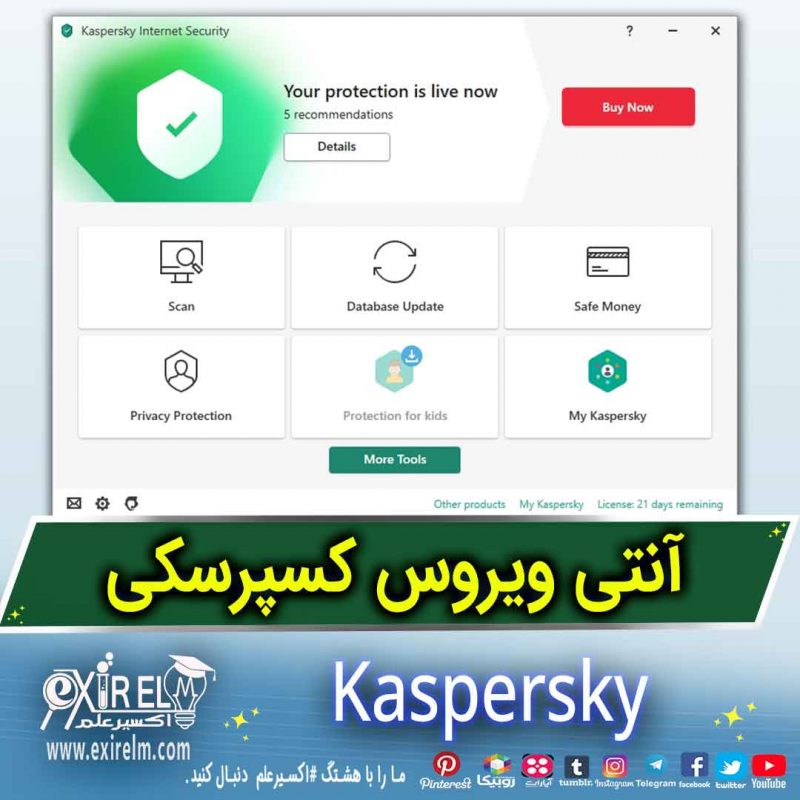 قرار دادن فایل و کرک بازی و برنامه در لیست سفید آنتی ویروس کسپرسکی