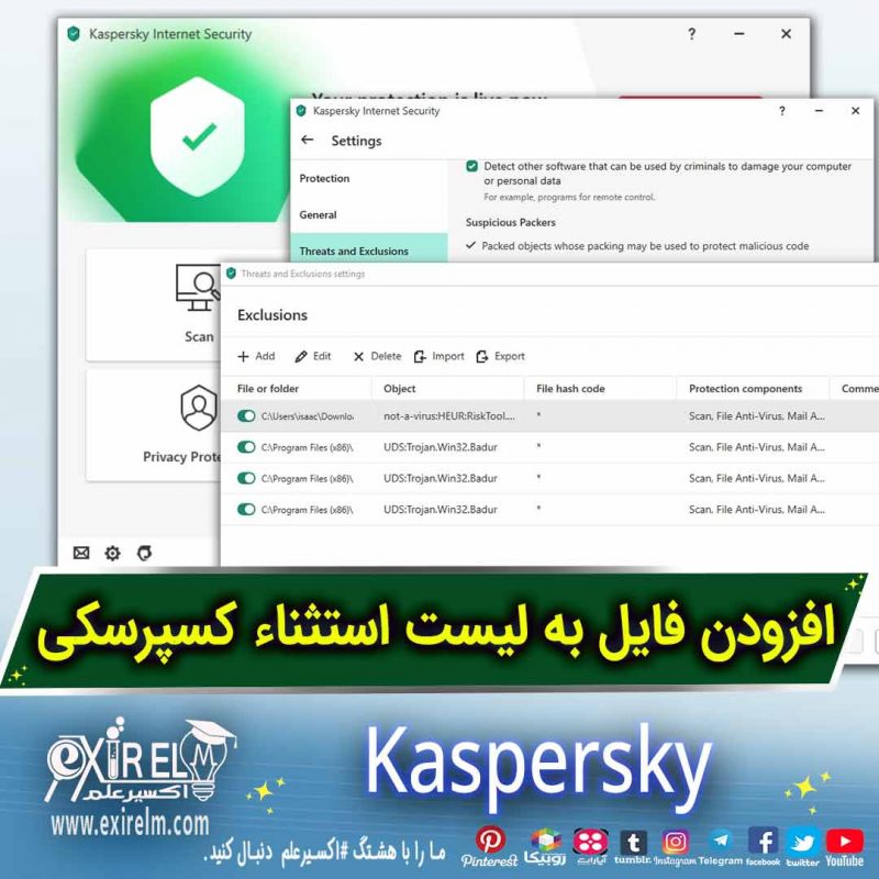 exclusions فایل در آنتی ویروس کسپرسکی