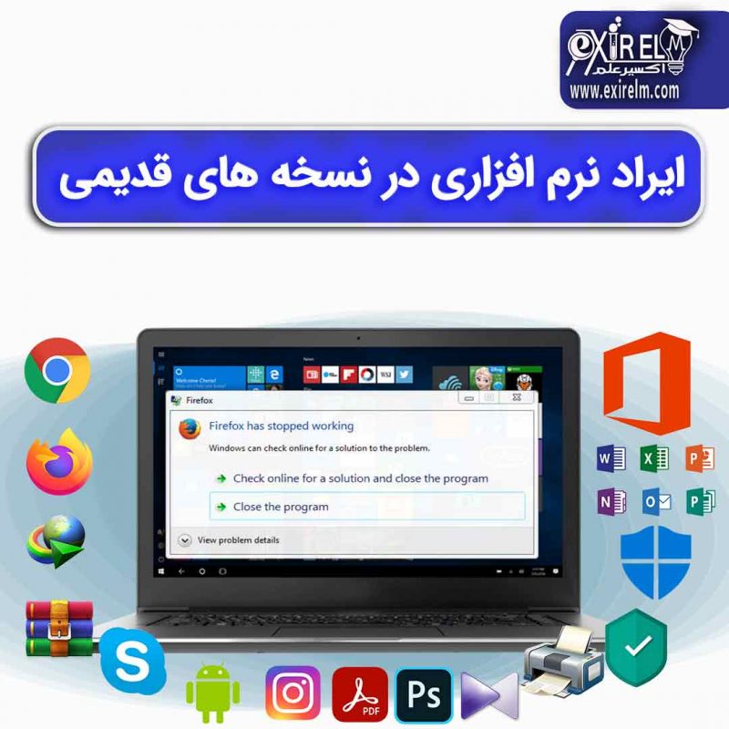 وجود باگ در برنامه ویندوزی - رفع مشکل اجرا نشدن برنامه های ویندوزی