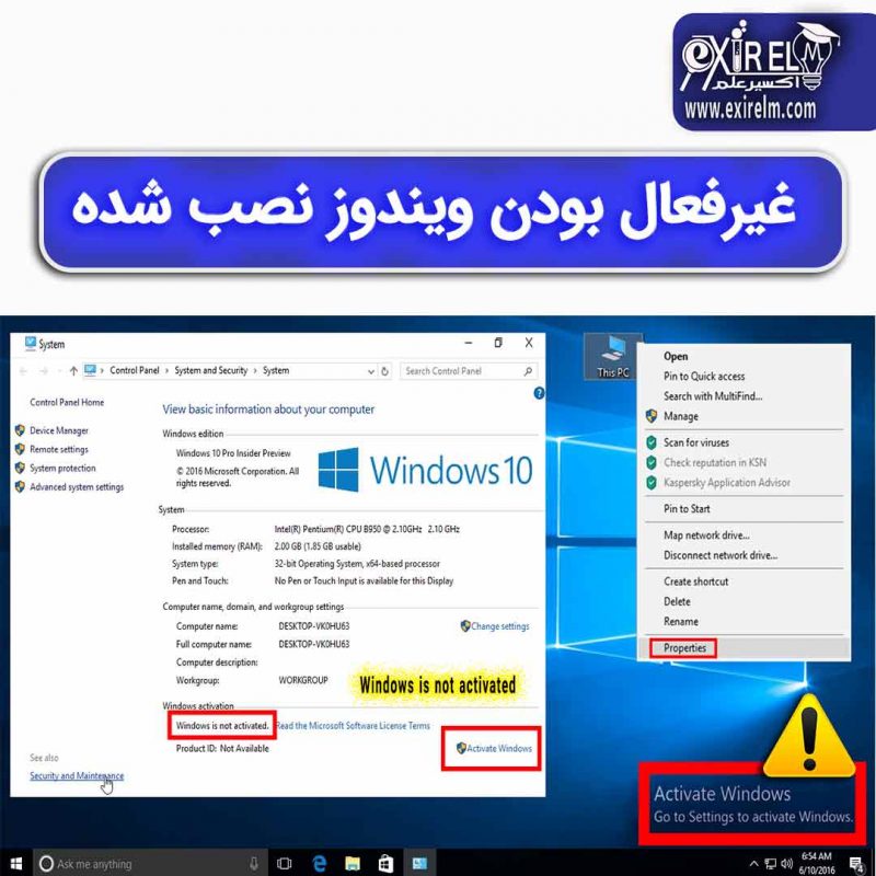 مشکل اجرا نشدن برنامه های ویندوزی به دلیل اکتیو نبودن ویندوز  10