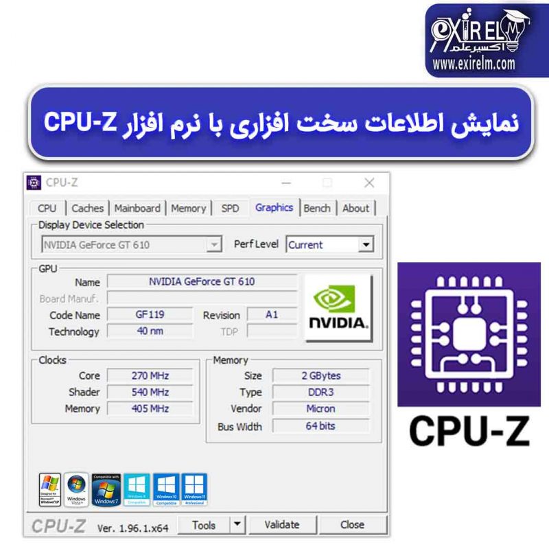 cpu-z نمایش مشخصات سخت افزاری