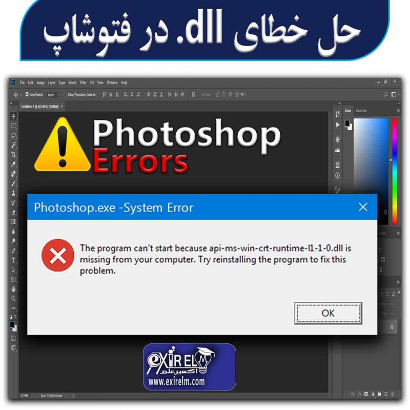 رفع خطای api-ms-win-crt-runtime-l1-1-0.dll