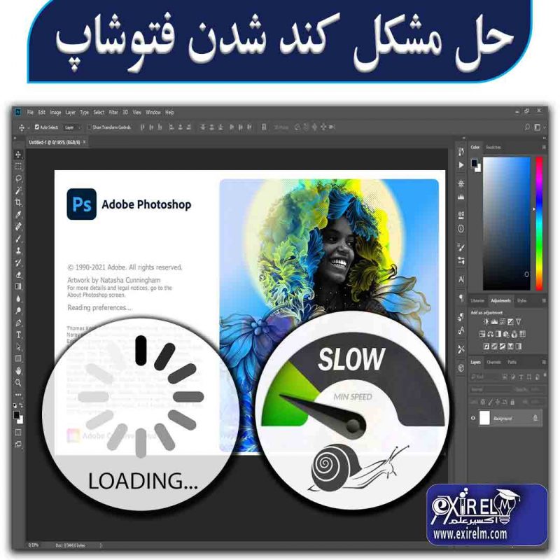 حل مشکل کند شدن برنامه photoshop