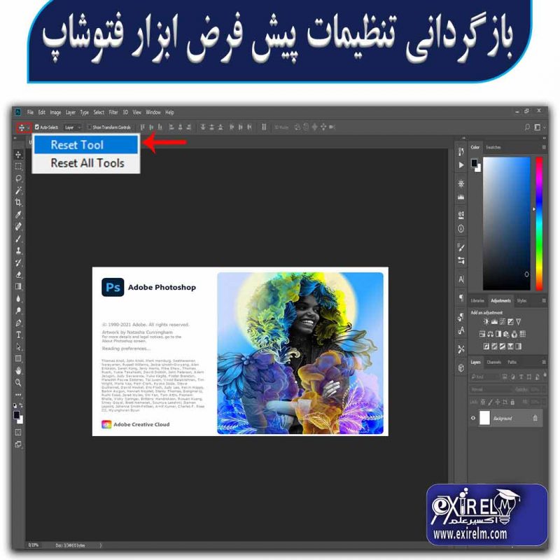 کار نکردن ابزار photoshop