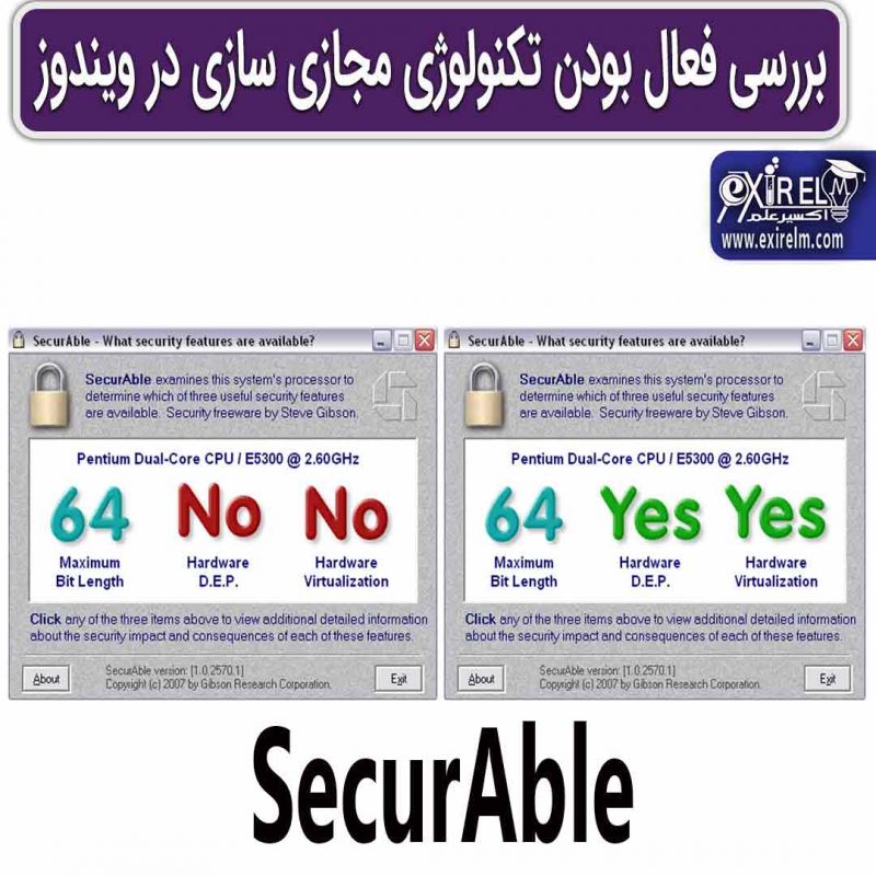 نرم افزار SecurAble