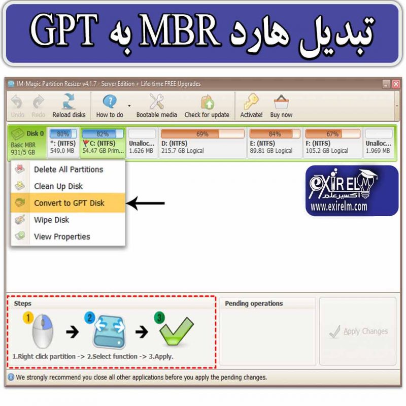 تبدیل هارد MBR به GPT