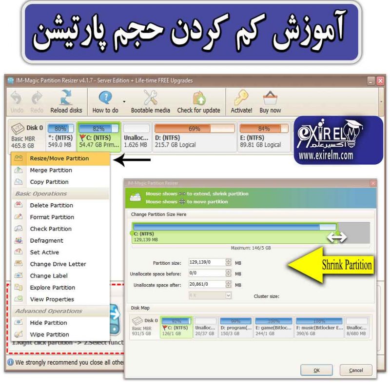 کم کردن حجم پارتیشن دیسک